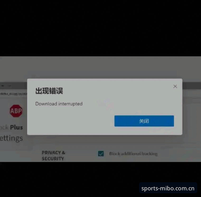 米博体育下载安装失败深度评测：问题根源与高效解决方案