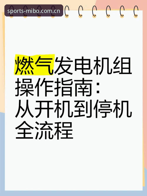 2026米博体育官网入口操作教程：MIBO移动端下载与注册全流程指南