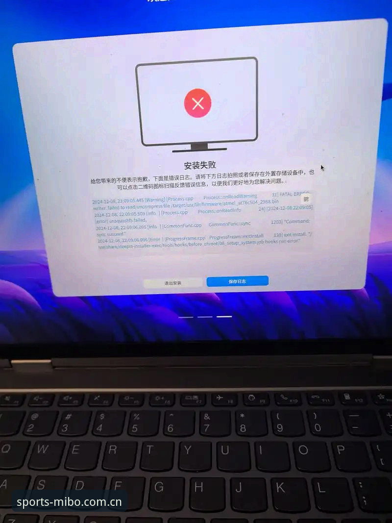 米博体育下载安装失败深度评测：问题根源与高效解决方案